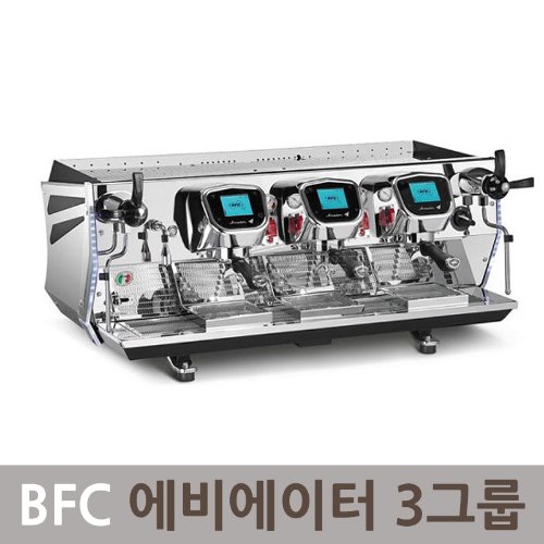 BFC 에비에이터 3그룹 업소용 반자동 커피머신